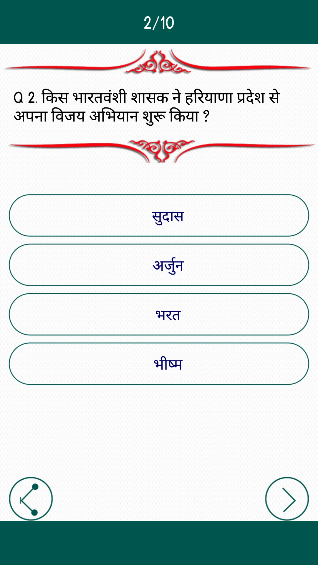 Haryana GK In Hindi screenshot