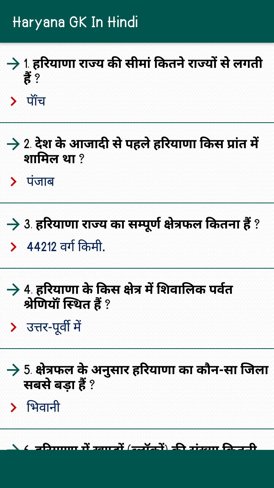 Haryana GK In Hindi screenshot