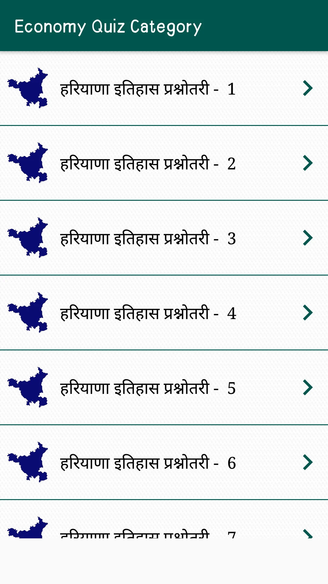 Haryana GK In Hindi screenshot